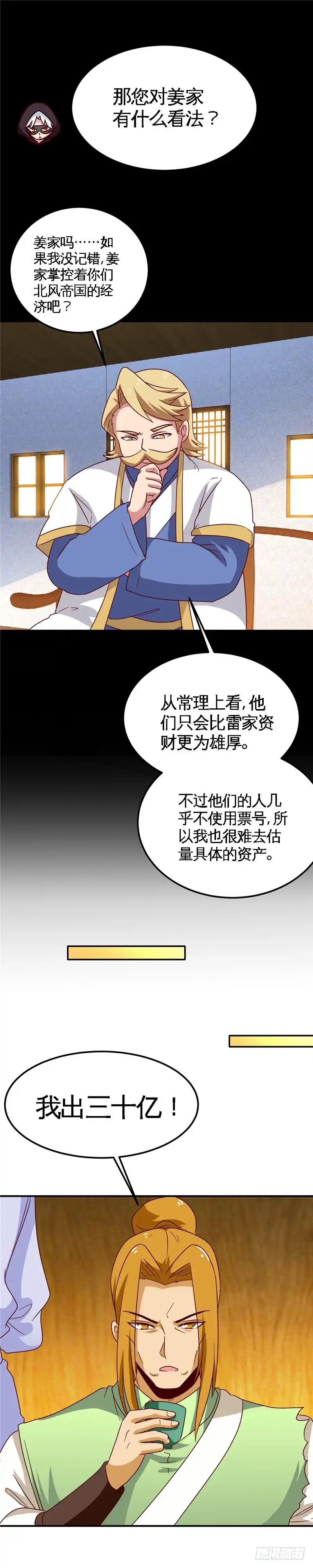 156.到手-至尊神级系统-飞花工作室（第1张）