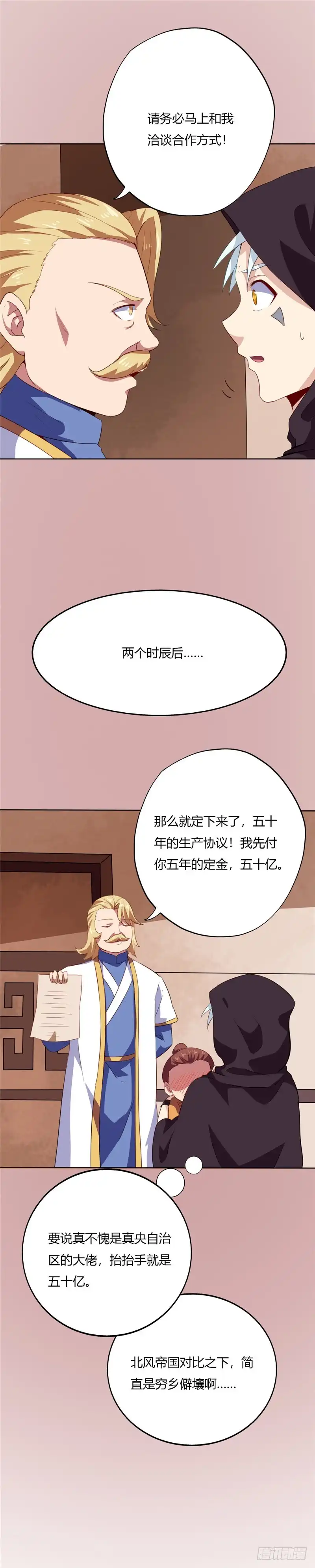 157.伏击-至尊神级系统-飞花工作室（第5张）
