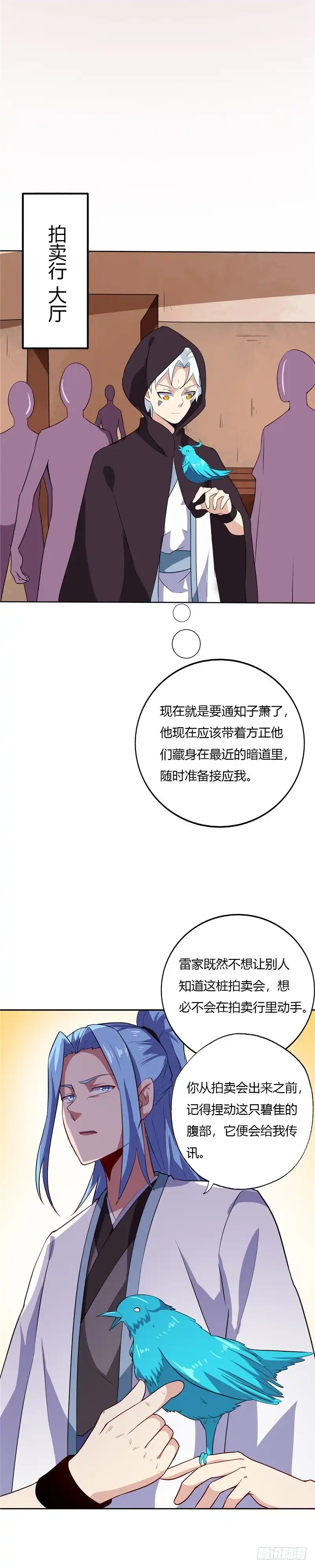 157.伏击-至尊神级系统-飞花工作室（第6张）