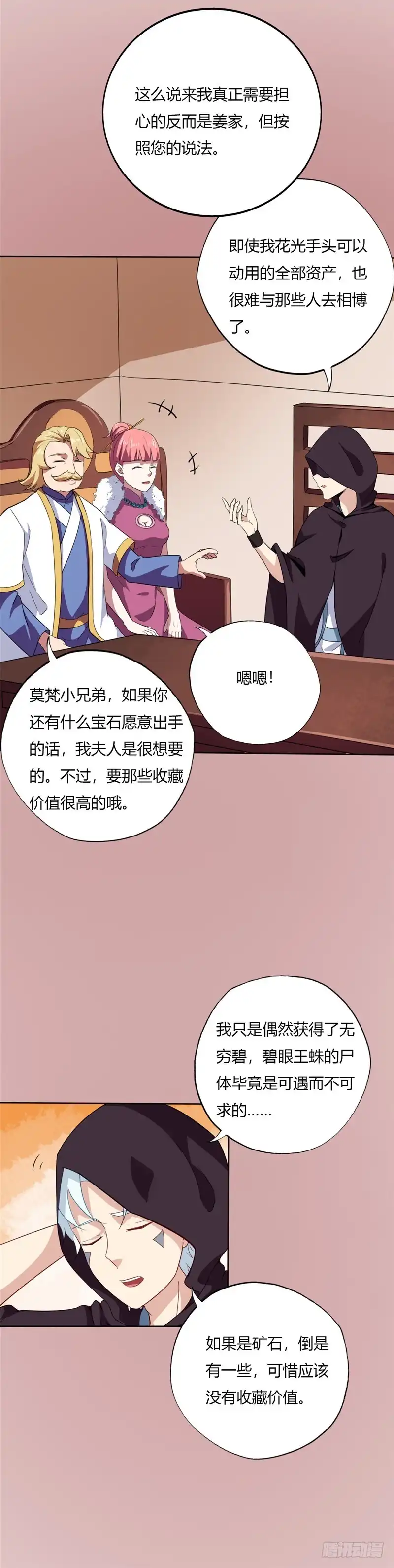 157.伏击-至尊神级系统-飞花工作室（第2张）
