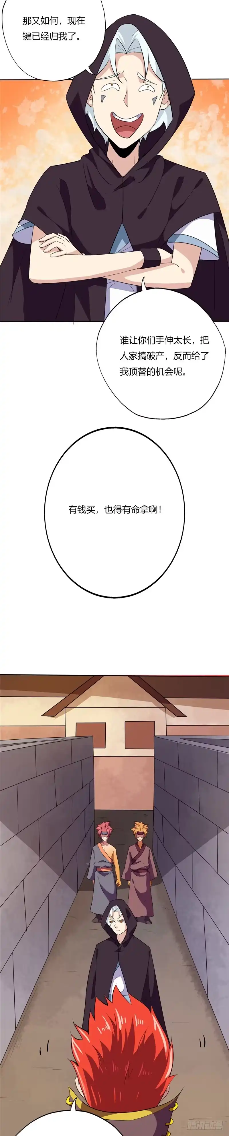 158.金属人-至尊神级系统-飞花工作室（第7张）