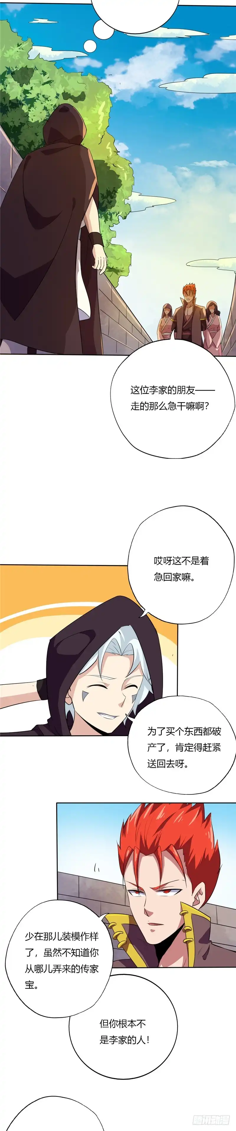 158.金属人-至尊神级系统-飞花工作室（第6张）