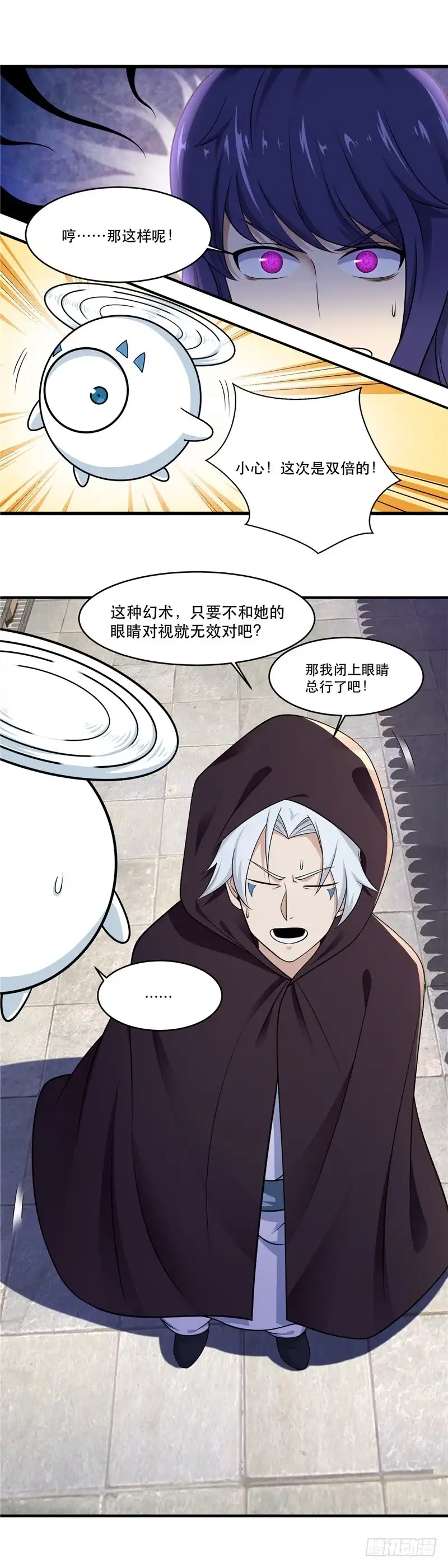 159.联手-至尊神级系统-飞花工作室（第6张）