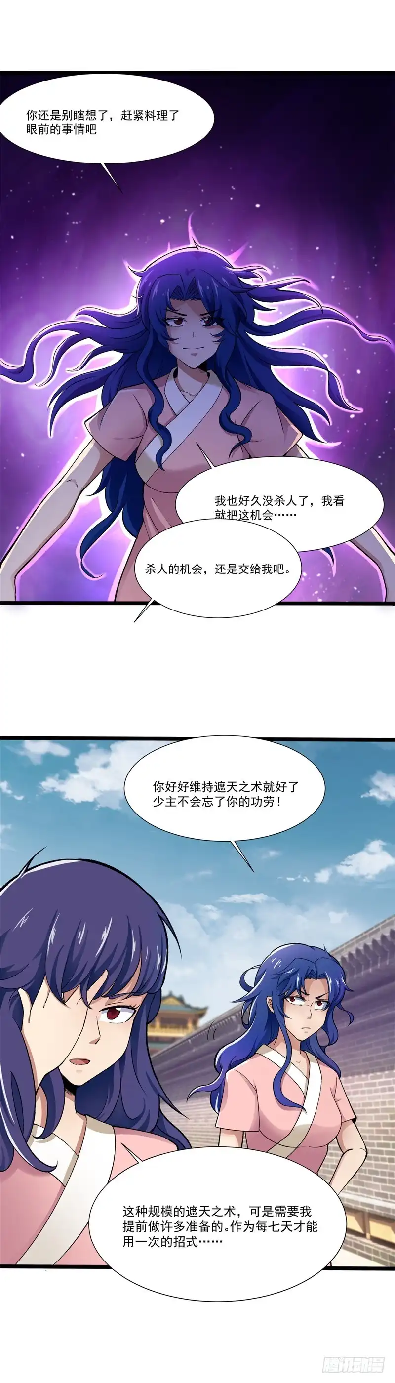 159.联手-至尊神级系统-飞花工作室（第2张）