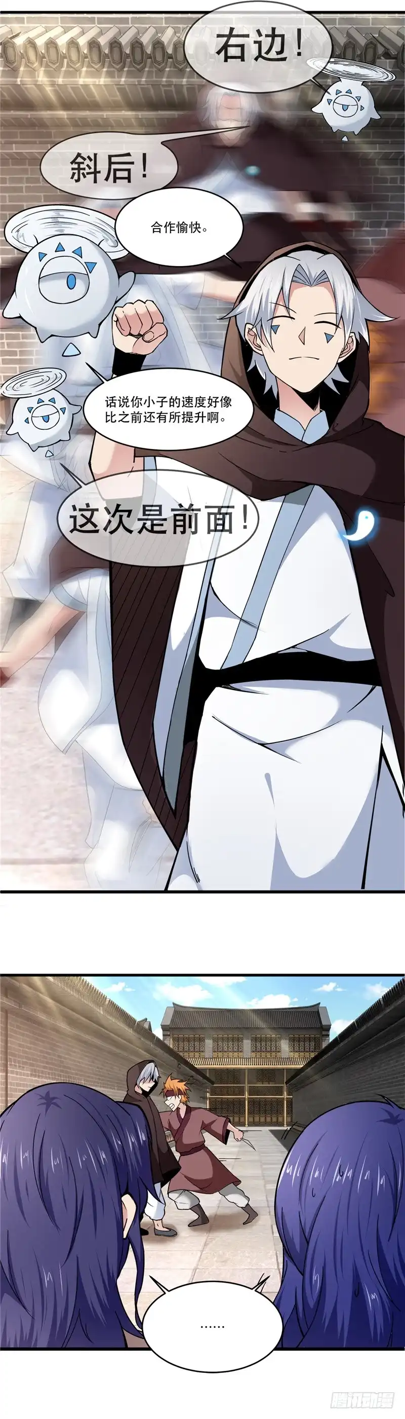 160.猛毒-至尊神级系统-飞花工作室（第6张）