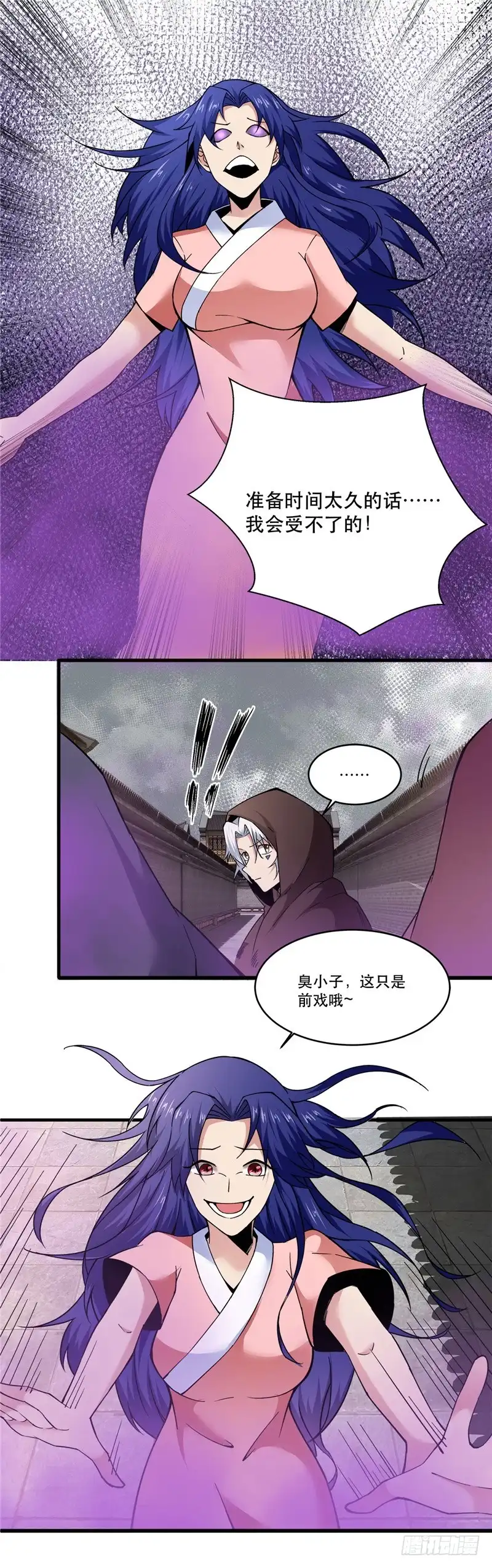 160.猛毒-至尊神级系统-飞花工作室（第9张）