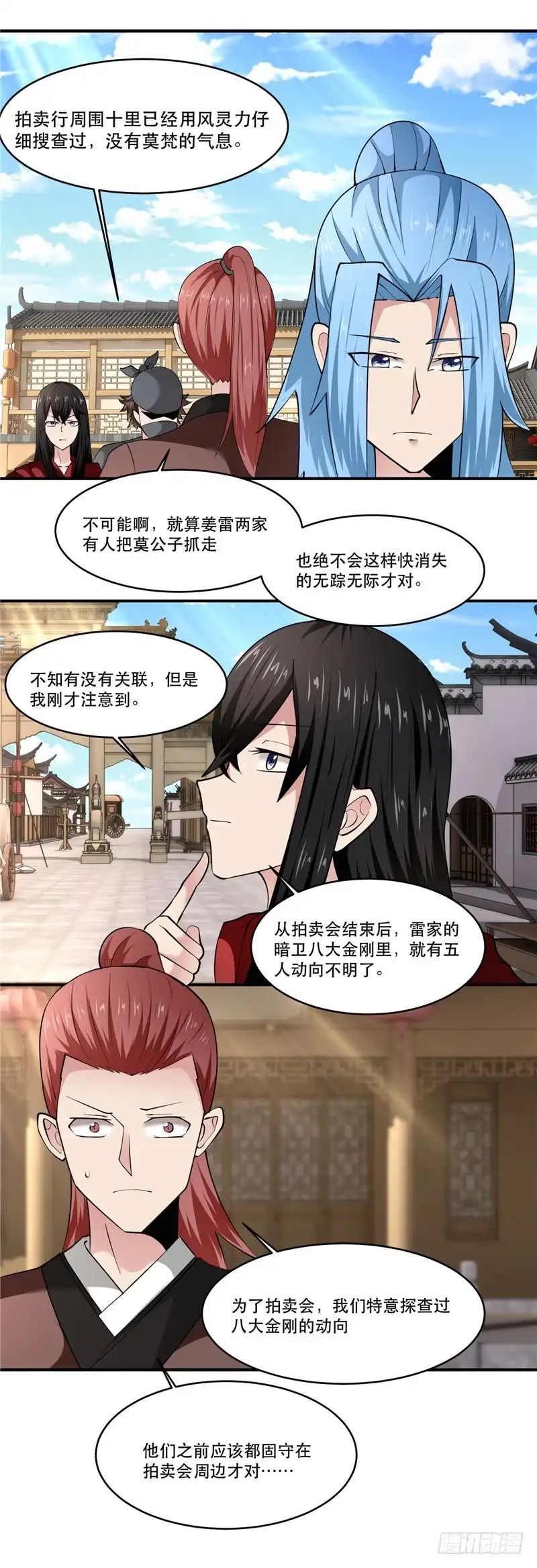 160.猛毒-至尊神级系统-飞花工作室（第2张）