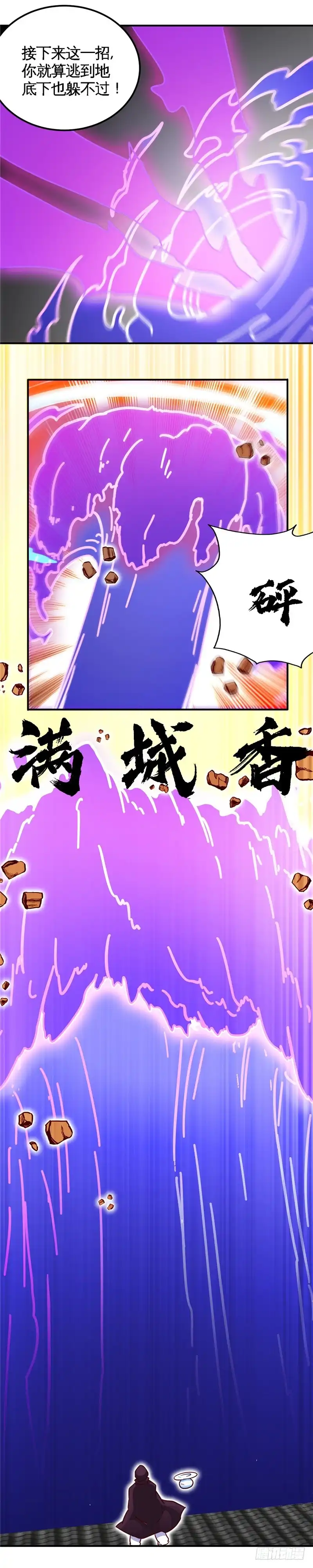 161.无效-至尊神级系统-飞花工作室（第4张）