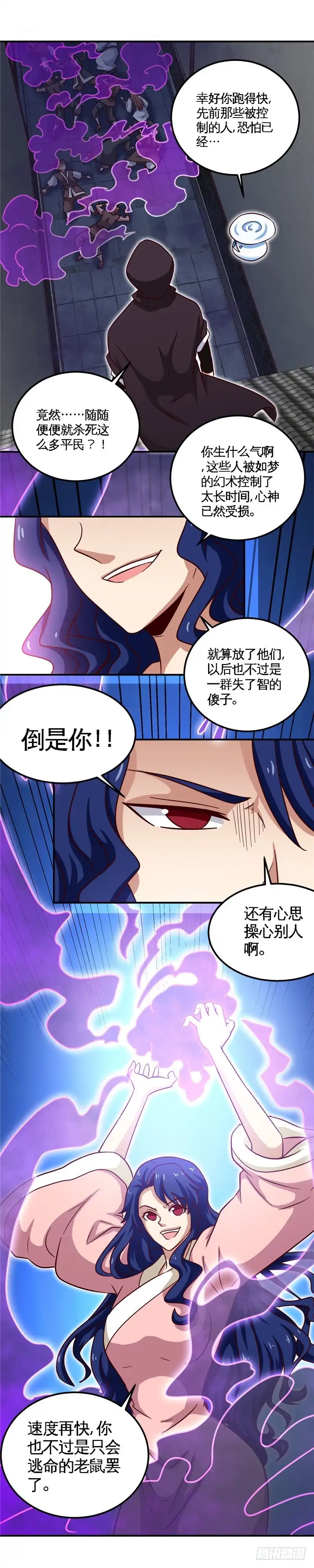 161.无效-至尊神级系统-飞花工作室（第3张）