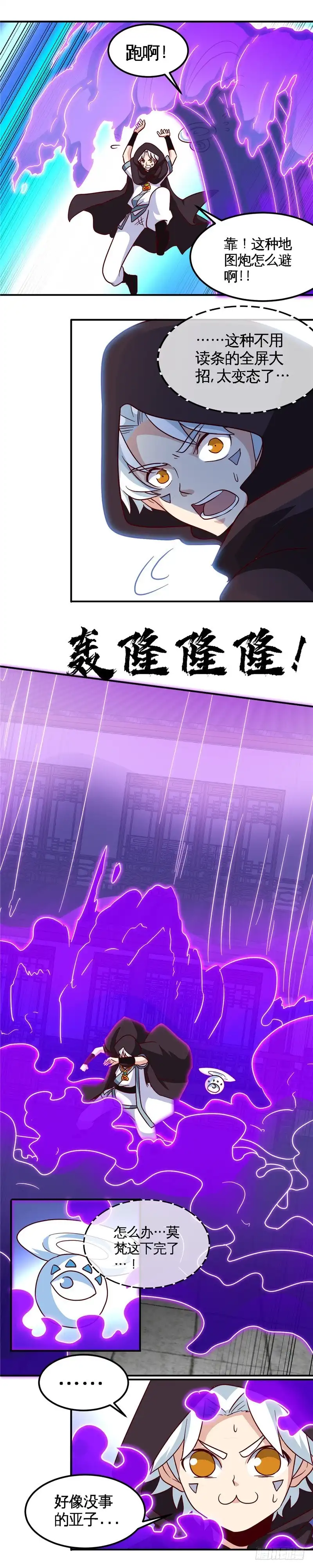 161.无效-至尊神级系统-飞花工作室（第5张）