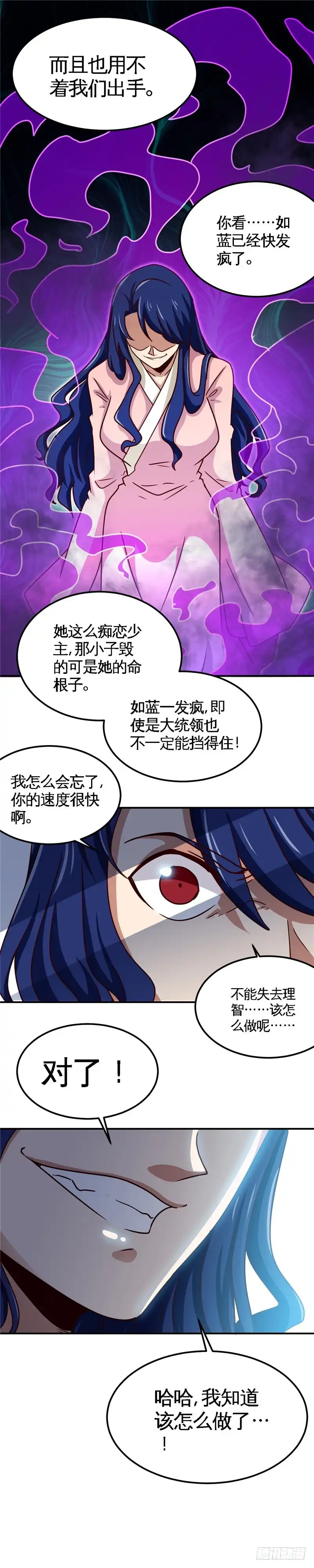 162.癫狂-至尊神级系统-飞花工作室（第6张）