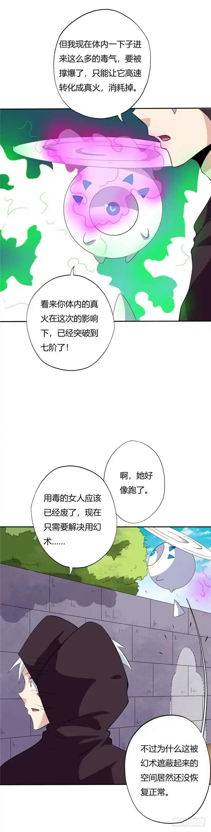 163.决死-至尊神级系统-飞花工作室（第5张）