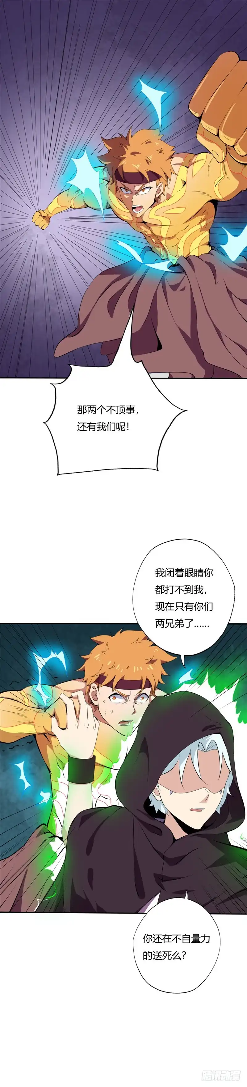 163.决死-至尊神级系统-飞花工作室（第7张）