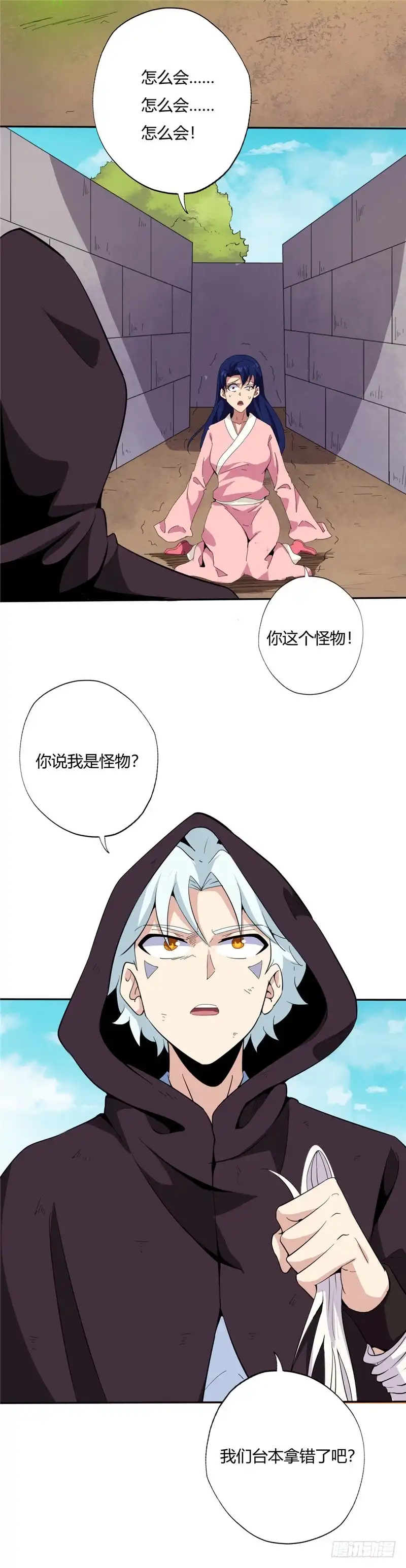 163.决死-至尊神级系统-飞花工作室（第2张）