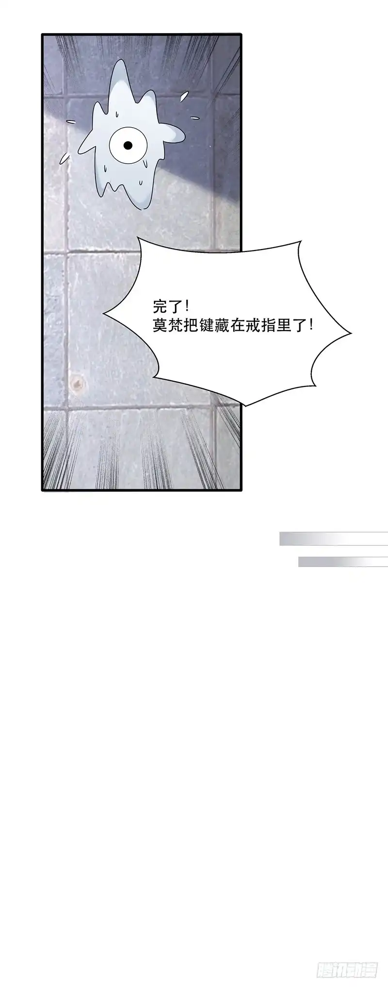 164.弥留-至尊神级系统-飞花工作室（第12张）
