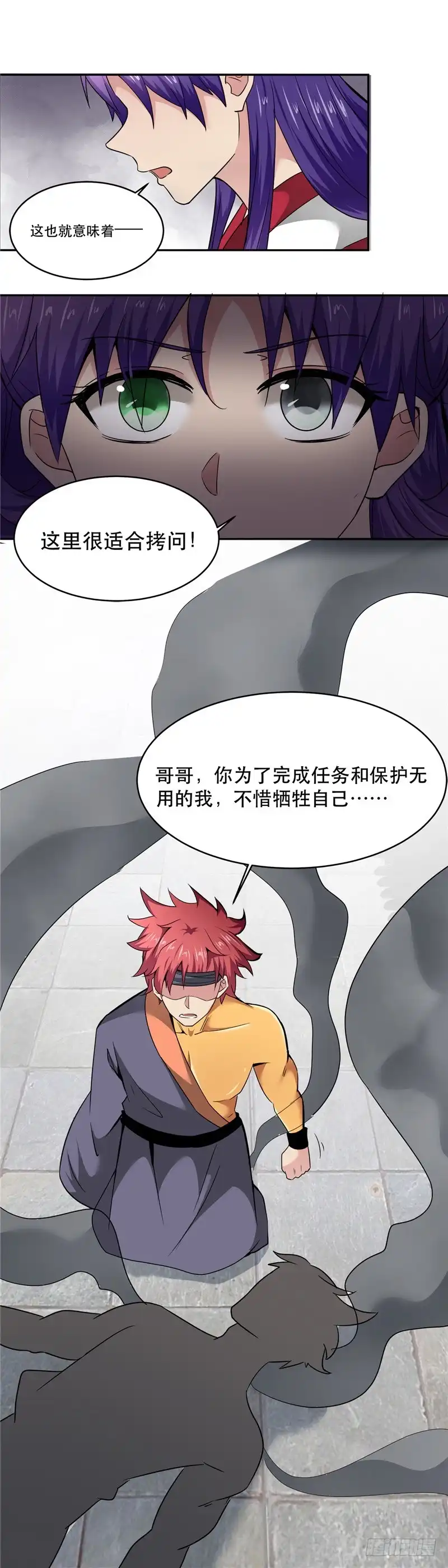164.弥留-至尊神级系统-飞花工作室（第9张）