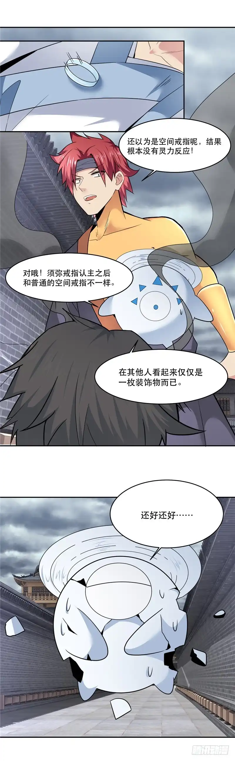 165.夺命-至尊神级系统-飞花工作室（第2张）