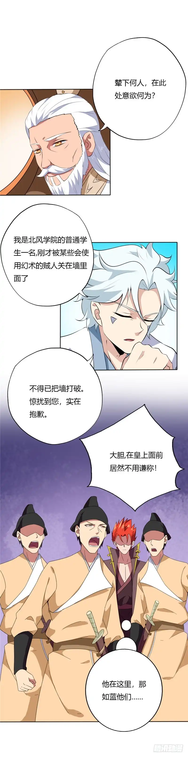 168.奉天承-至尊神级系统-飞花工作室（第3张）
