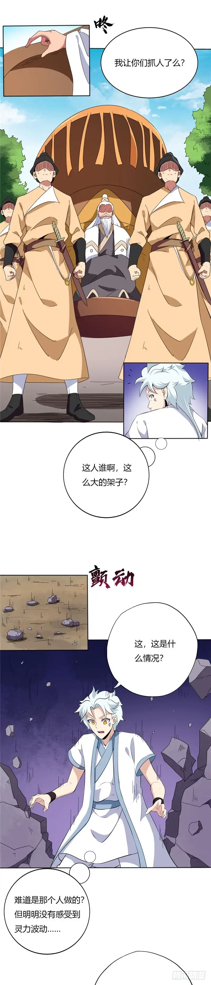 168.奉天承-至尊神级系统-飞花工作室（第1张）
