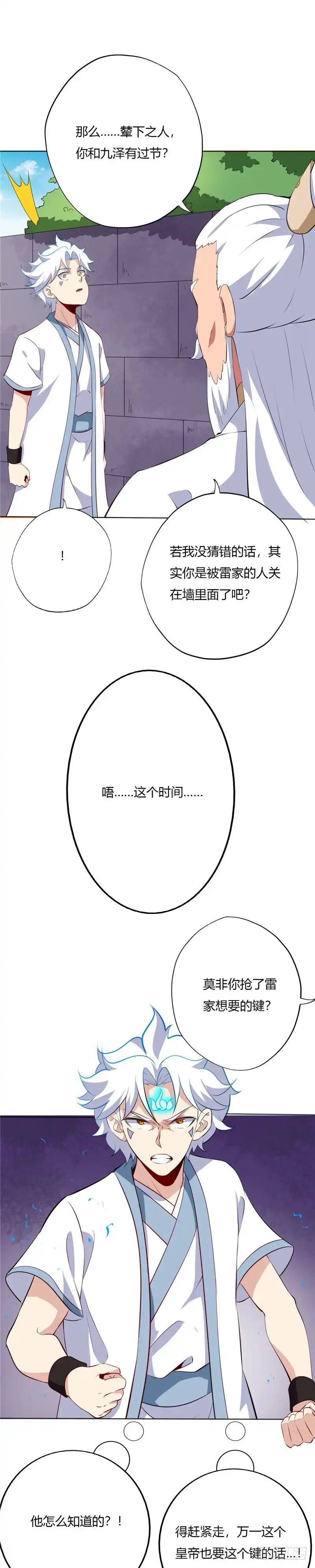 168.奉天承-至尊神级系统-飞花工作室（第7张）