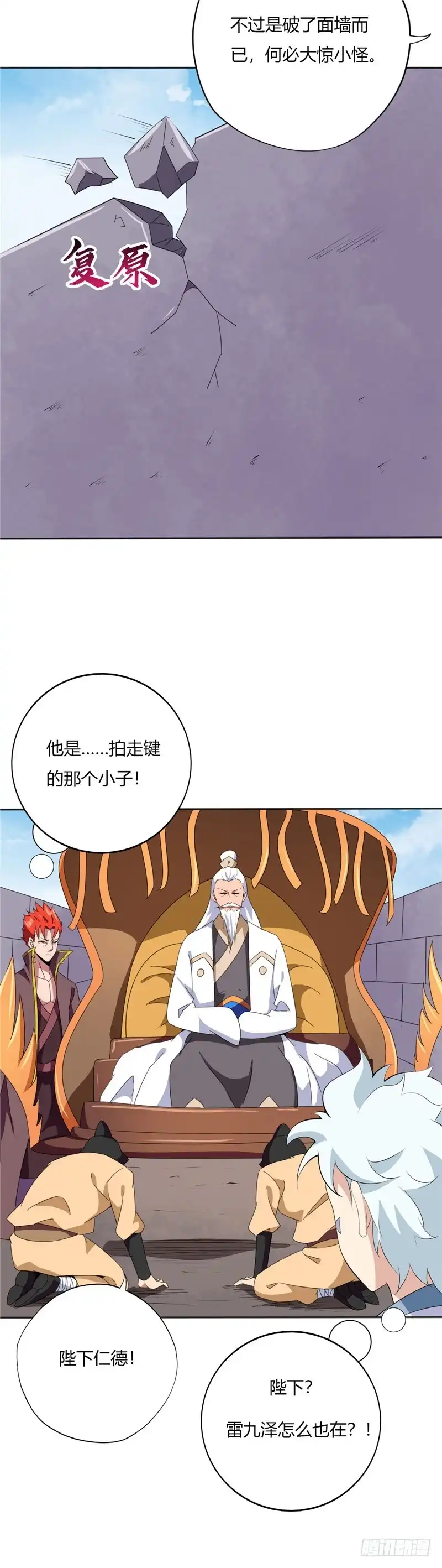 168.奉天承-至尊神级系统-飞花工作室（第2张）