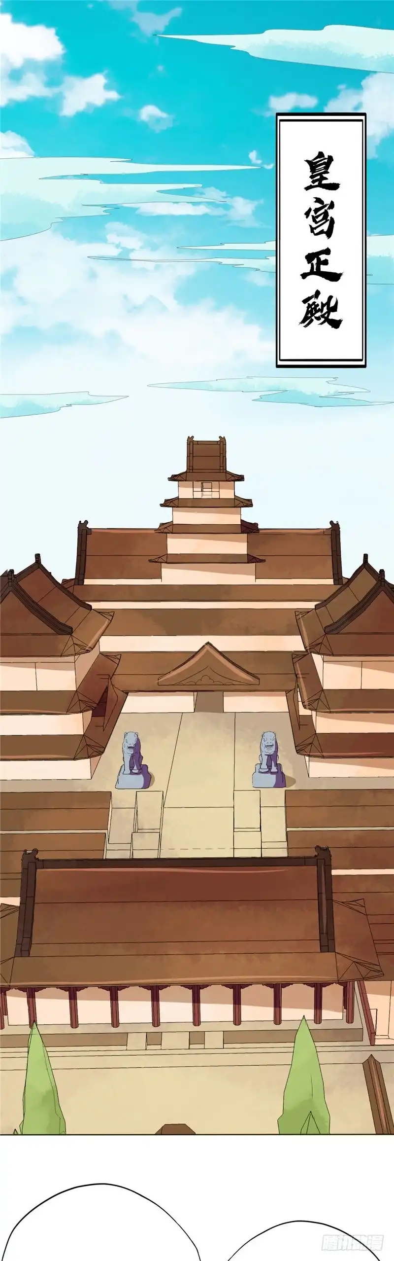 169.奉天承的真面目-至尊神级系统-飞花工作室（第1张）
