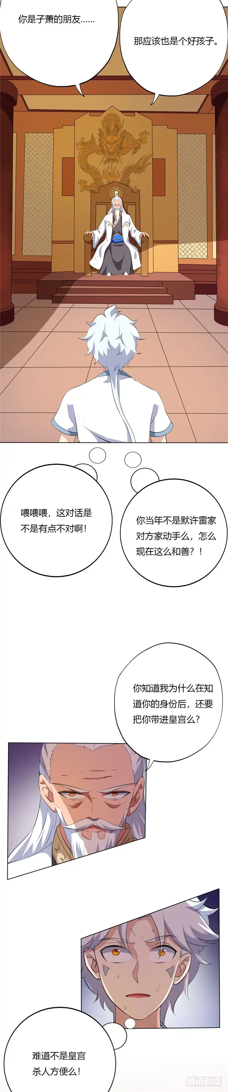 169.奉天承的真面目-至尊神级系统-飞花工作室（第2张）