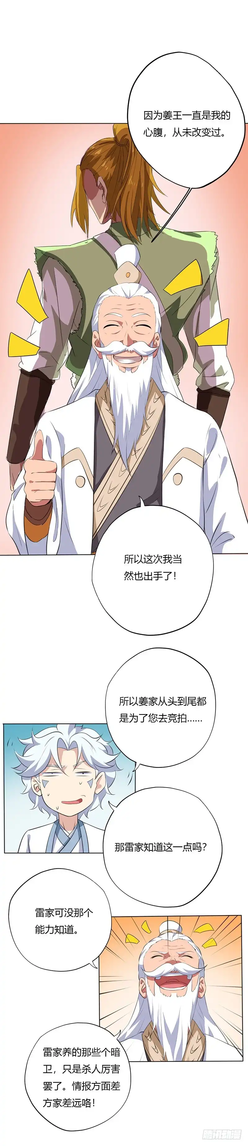 169.奉天承的真面目-至尊神级系统-飞花工作室（第9张）