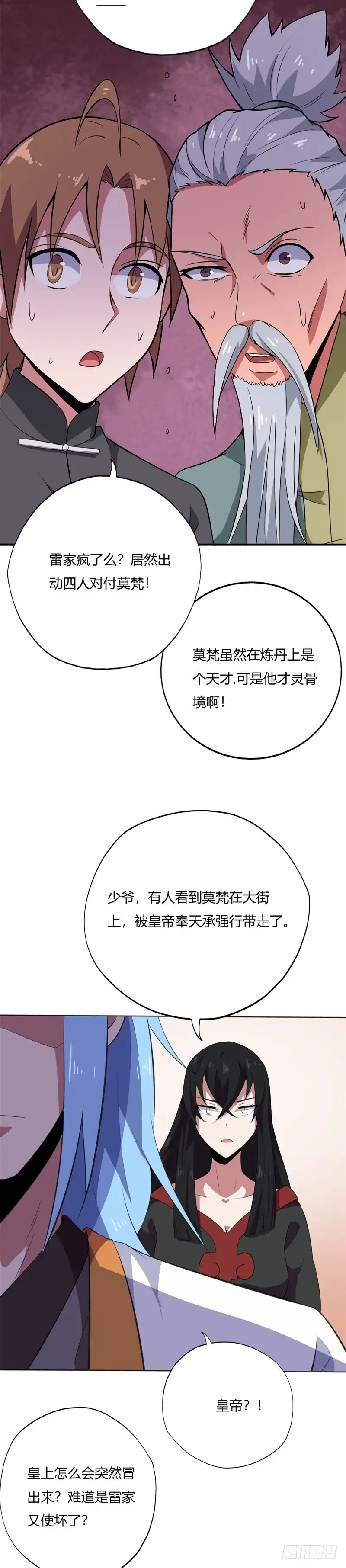 170.键的归属-至尊神级系统-飞花工作室（第10张）