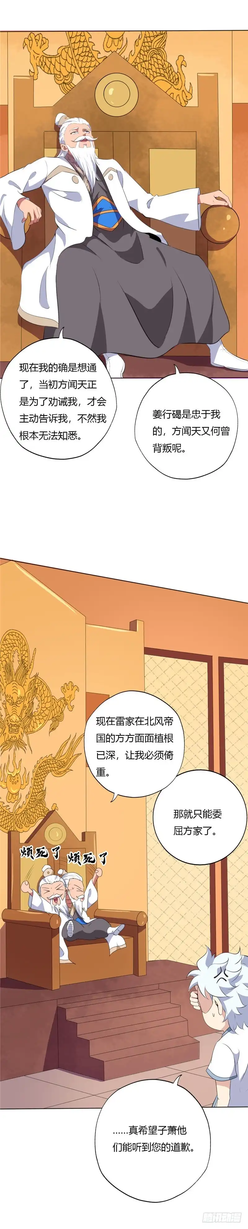 170.键的归属-至尊神级系统-飞花工作室（第1张）
