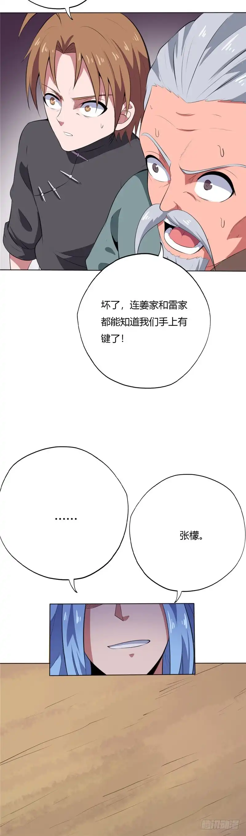 170.键的归属-至尊神级系统-飞花工作室（第11张）