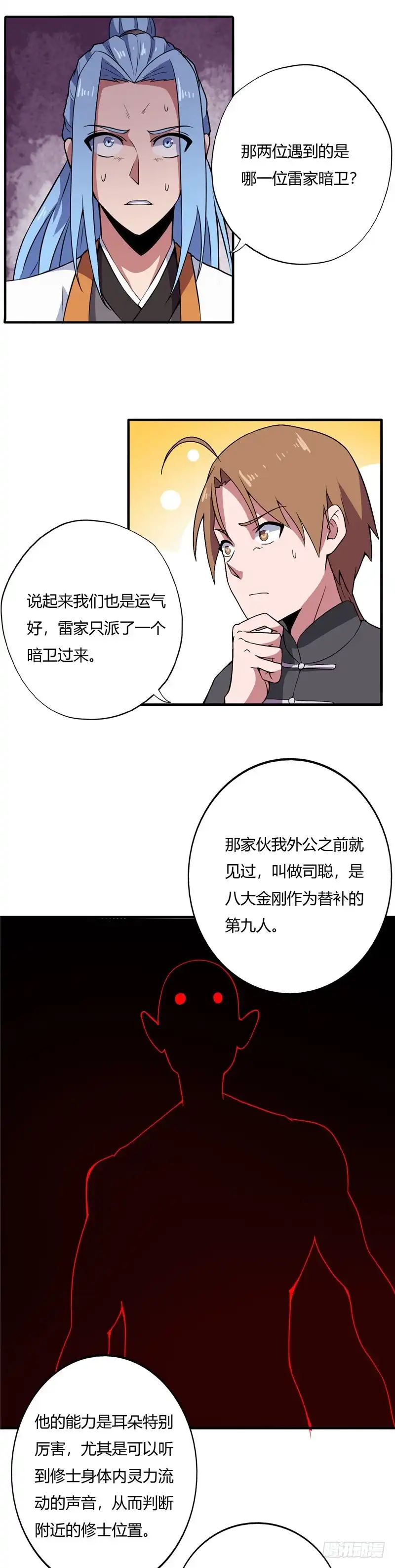 170.键的归属-至尊神级系统-飞花工作室（第8张）