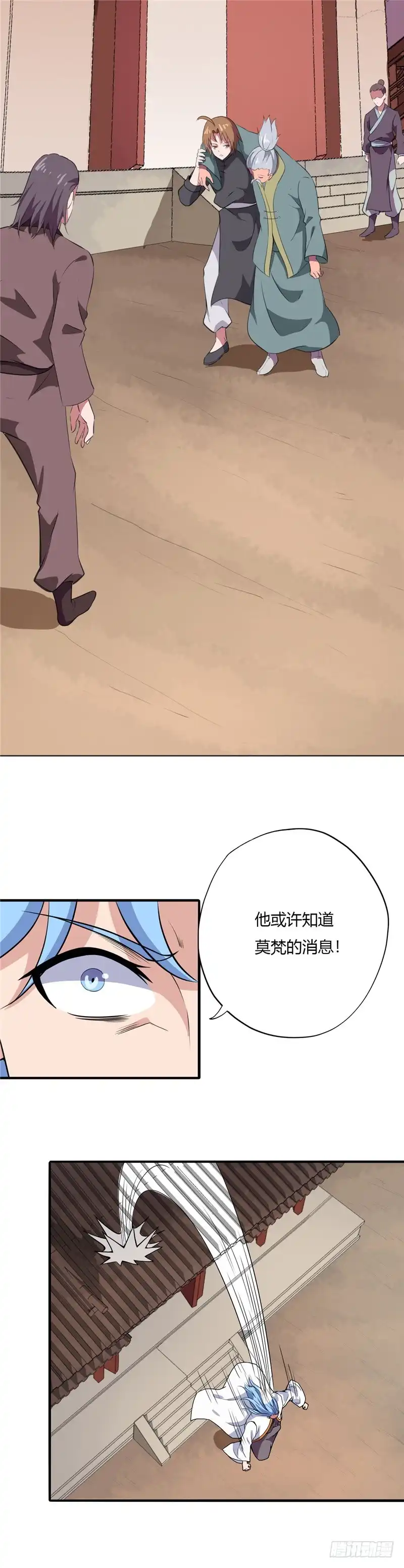 170.键的归属-至尊神级系统-飞花工作室（第5张）