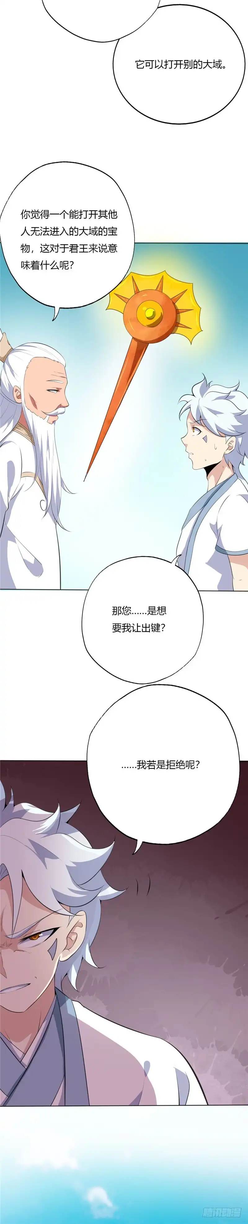 170.键的归属-至尊神级系统-飞花工作室（第3张）