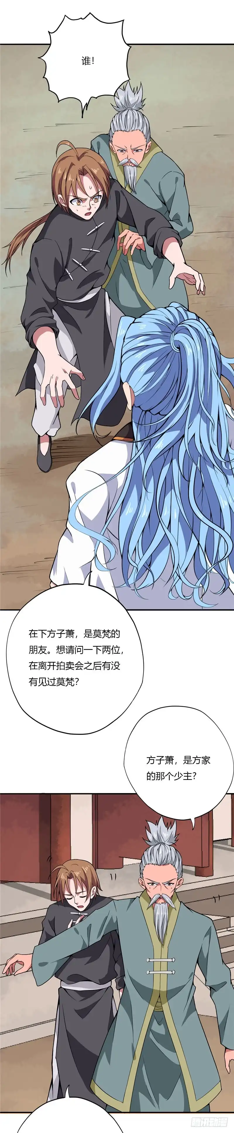 170.键的归属-至尊神级系统-飞花工作室（第6张）