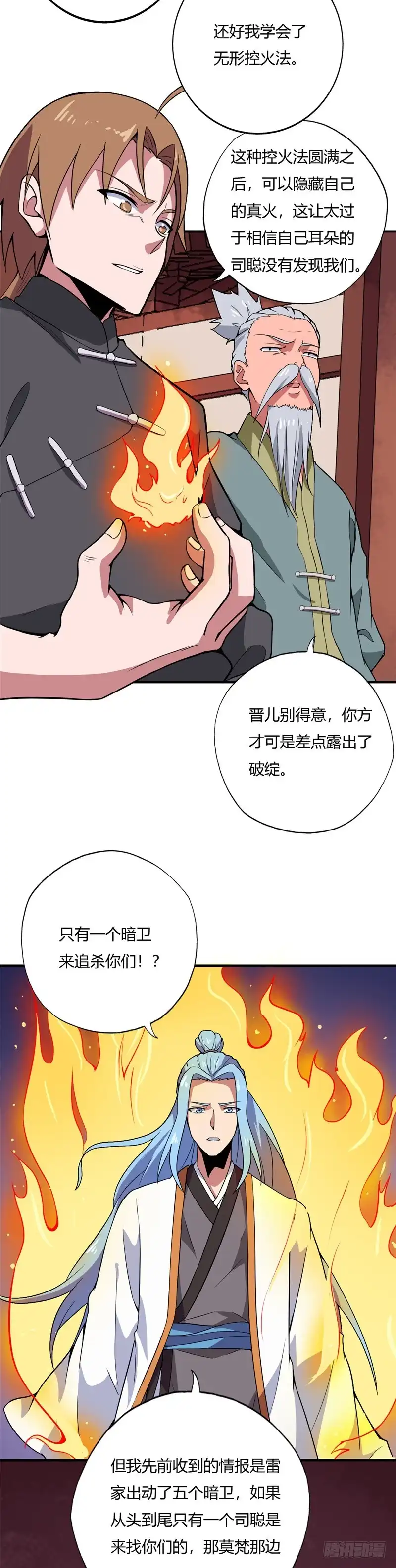 170.键的归属-至尊神级系统-飞花工作室（第9张）