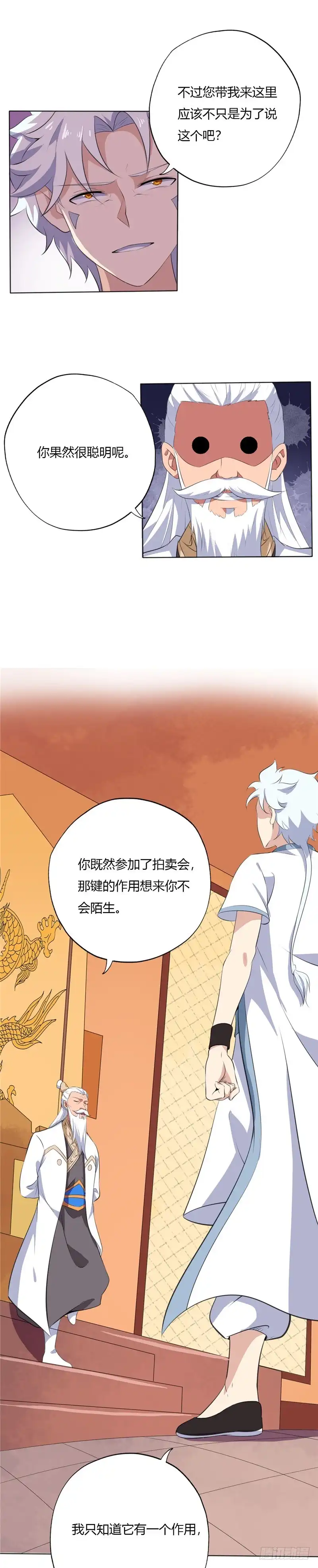 170.键的归属-至尊神级系统-飞花工作室（第2张）