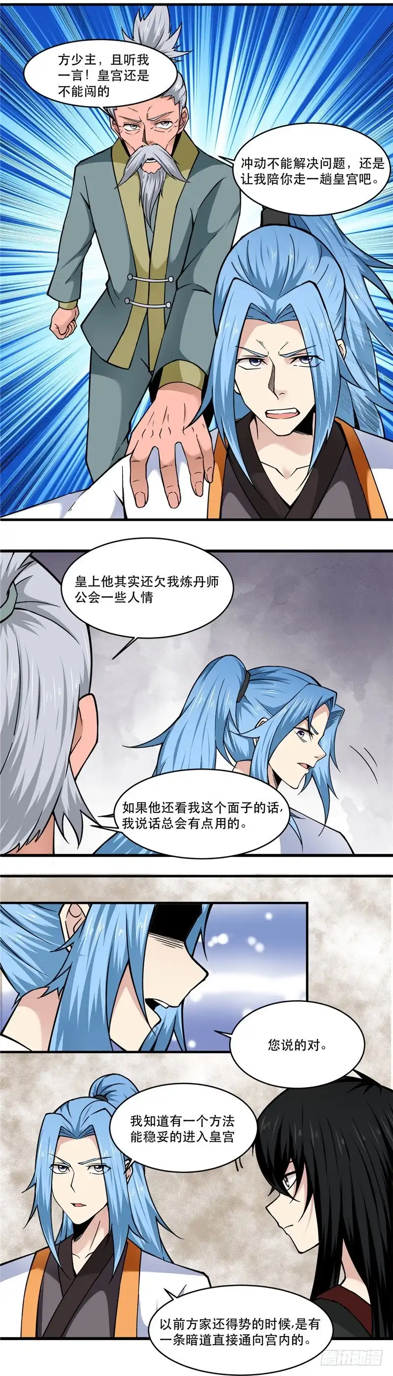 171.妖族-至尊神级系统-飞花工作室（第1张）