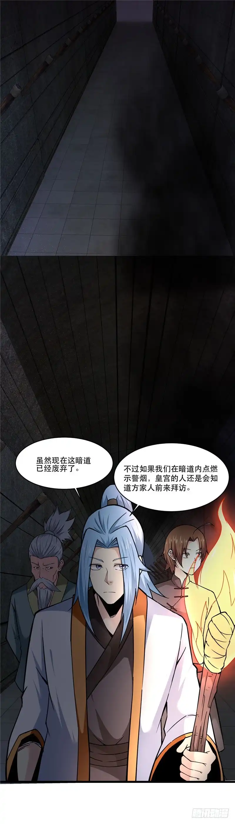171.妖族-至尊神级系统-飞花工作室（第2张）