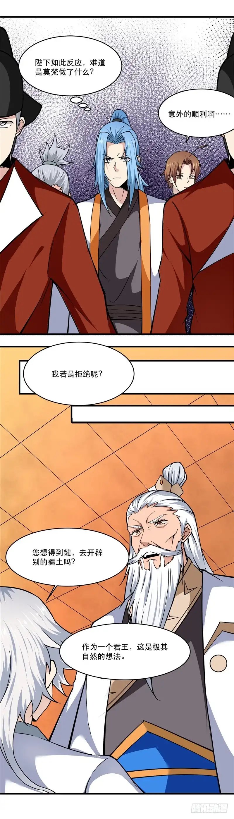 171.妖族-至尊神级系统-飞花工作室（第4张）