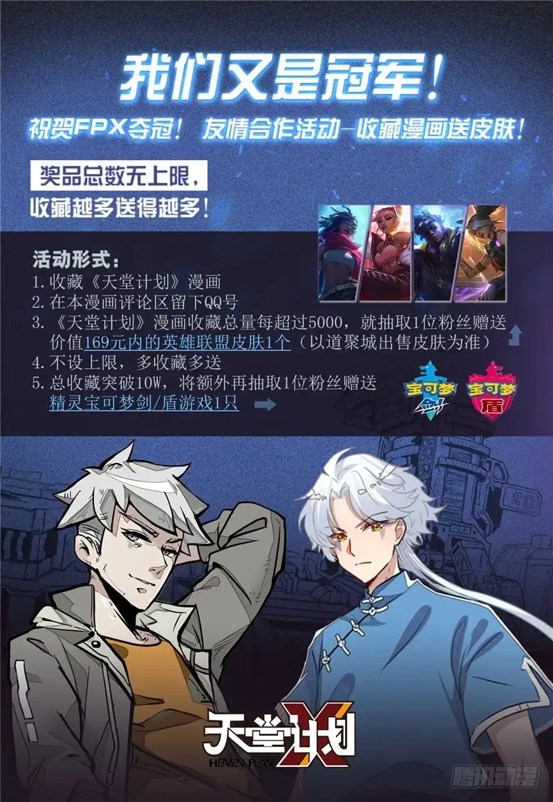 172.冰释-至尊神级系统-飞花工作室（第11张）
