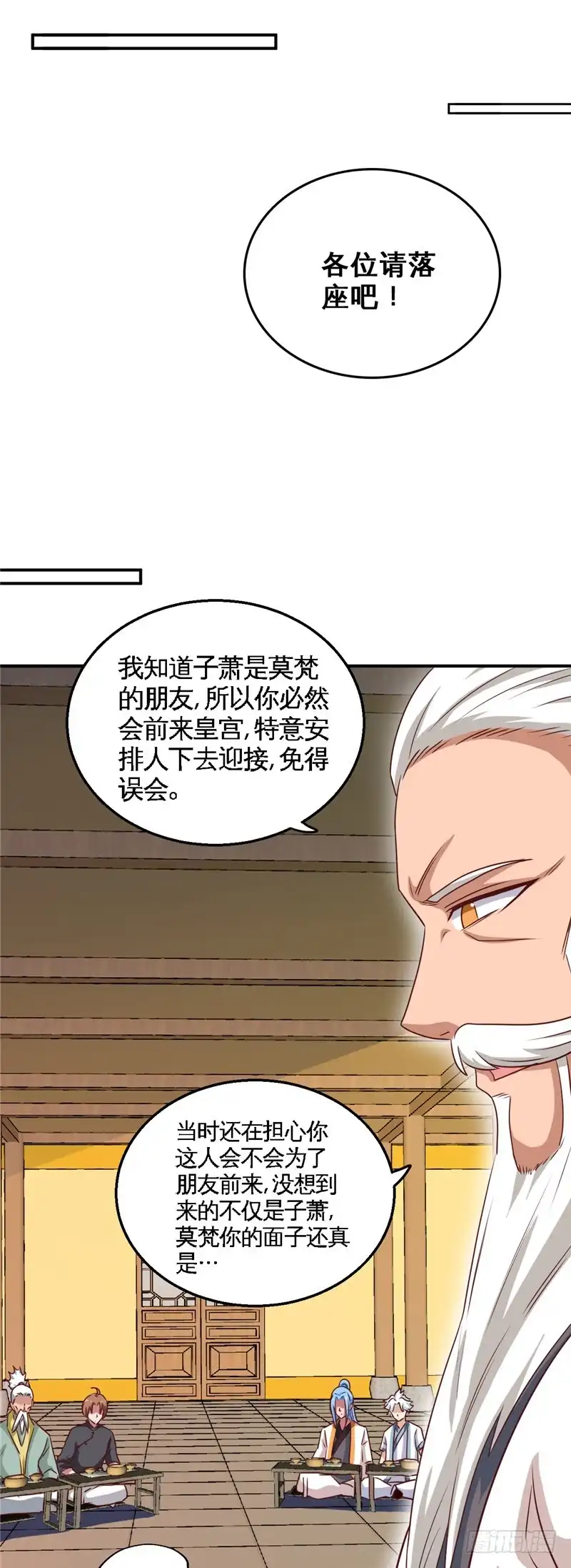 172.冰释-至尊神级系统-飞花工作室（第4张）