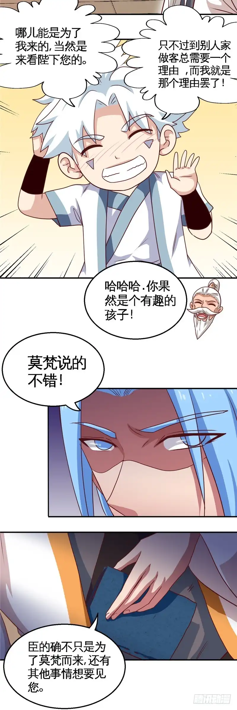 172.冰释-至尊神级系统-飞花工作室（第5张）