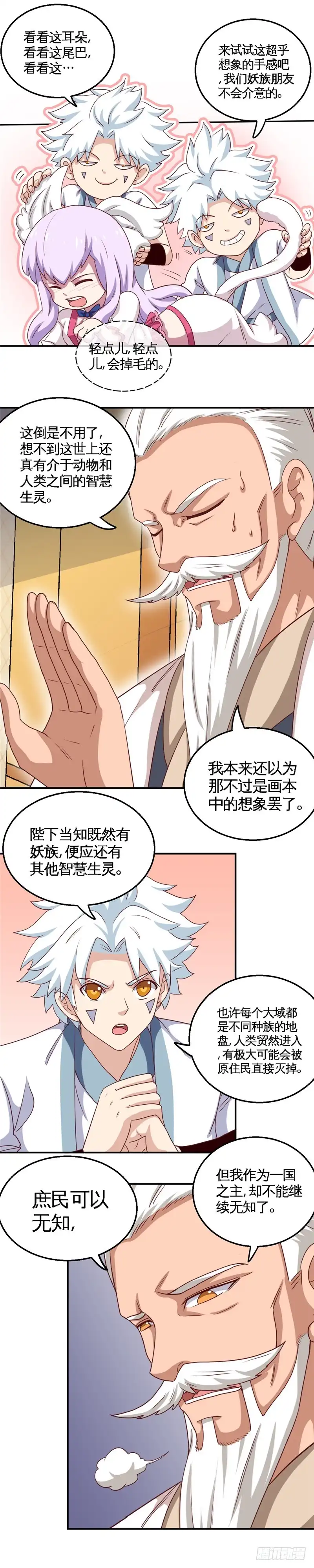 172.冰释-至尊神级系统-飞花工作室（第1张）