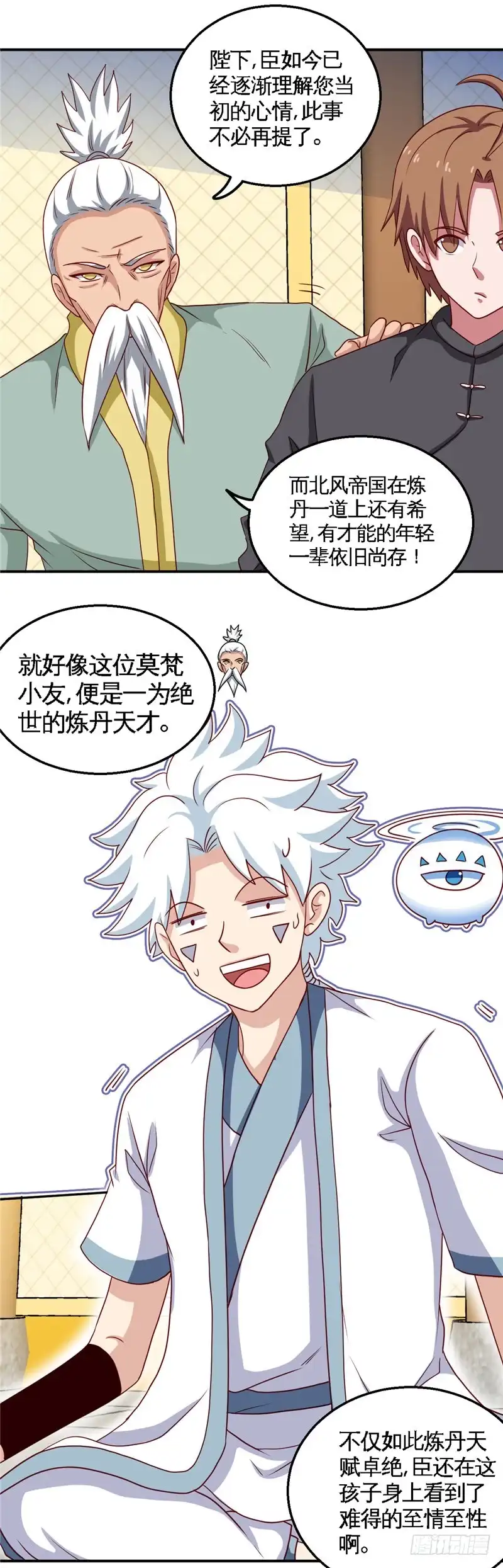 173.虎符-至尊神级系统-飞花工作室（第2张）