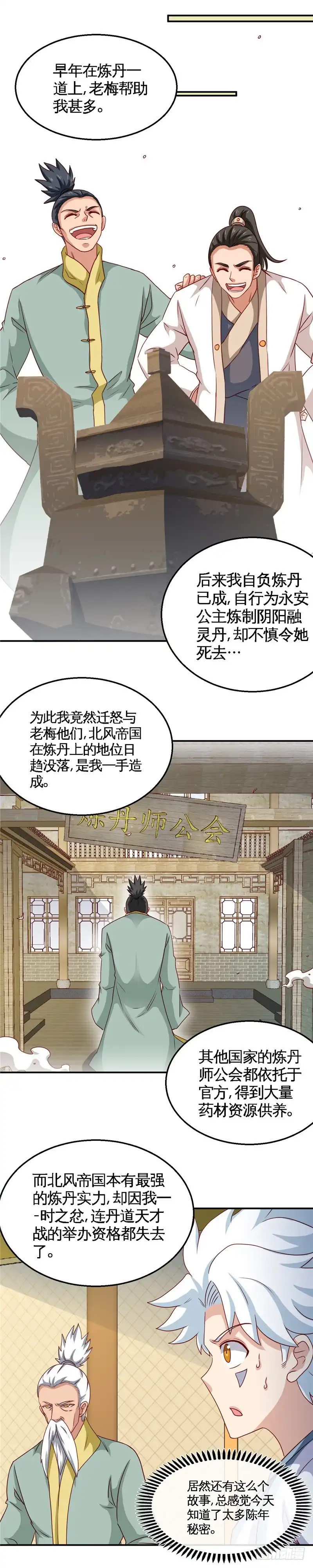 173.虎符-至尊神级系统-飞花工作室（第1张）
