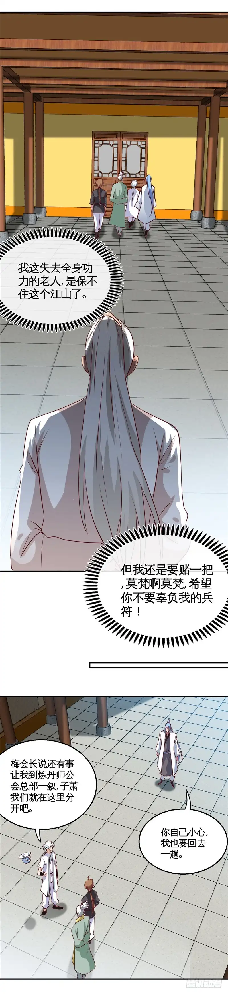 173.虎符-至尊神级系统-飞花工作室（第5张）