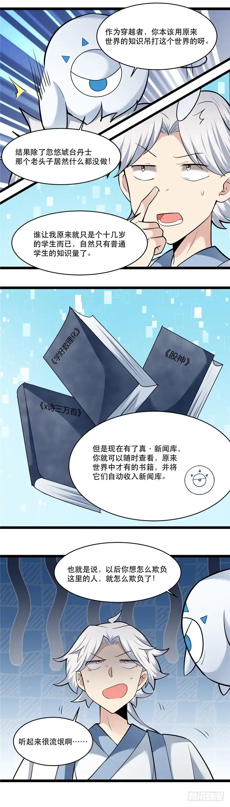 175.抽奖-至尊神级系统-飞花工作室（第4张）