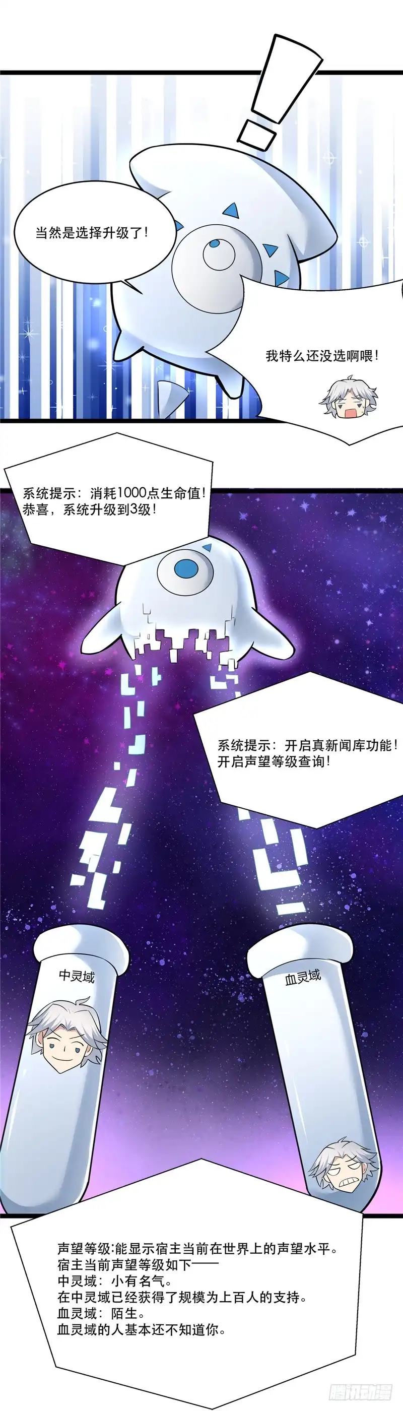 175.抽奖-至尊神级系统-飞花工作室（第1张）