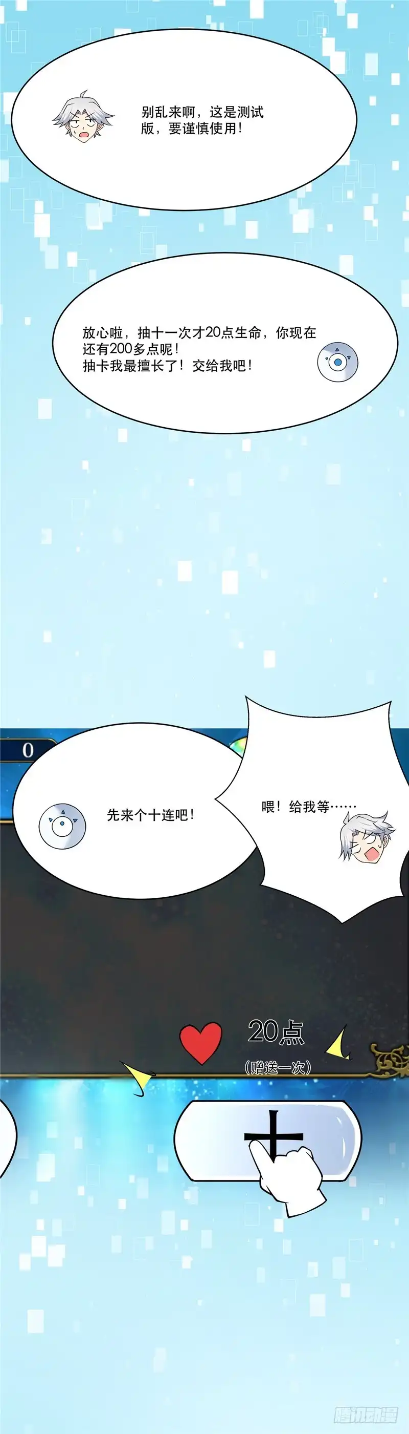 175.抽奖-至尊神级系统-飞花工作室（第6张）